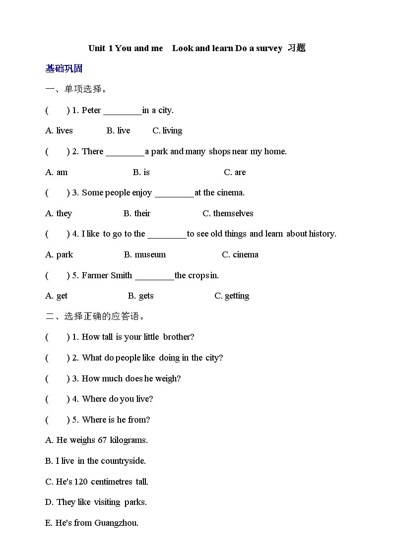 沪教牛津版（六三制一起）英语六下 Unit 1《You and me》Look and learn Do a survey 分层练习第1页
