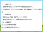 沪教牛津版（六三制一起）英语六下 Unit 1《You and me》Look and read Learn the sounds 课件+教案+分层作业+素材