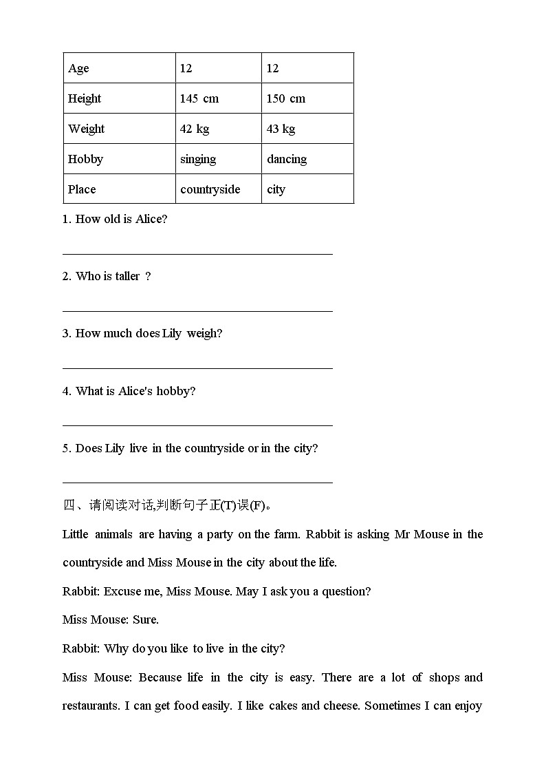 沪教牛津版（六三制一起）英语六下 Unit 1《You and me》Look and read Learn the sounds 分层练习第2页