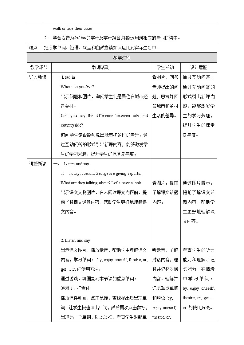 沪教牛津版（六三制一起）英语六下 Unit 1《You and me》Look and read Learn the sounds 教案第2页