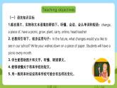 沪教牛津版（六三制一起）英语六下 Unit 3《Our school in the future》Listen and say 课件+教案+分层作业+素材