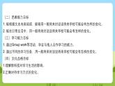 沪教牛津版（六三制一起）英语六下 Unit 3《Our school in the future》Listen and say 课件+教案+分层作业+素材