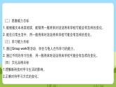沪教牛津版（六三制一起）英语六下 Unit 3《Our school in the future》Look and learn 课件+教案+分层作业+素材