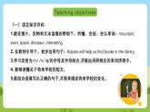 沪教牛津版（六三制一起）英语六下 Unit 3《Our school in the future》Look and read 课件+教案+分层作业+素材