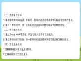 沪教牛津版（六三制一起）英语六下 Unit 3《Our school in the future》Look and read 课件+教案+分层作业+素材