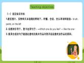 沪教牛津版（六三制一起）英语六下 Unit 4《Art》Look and learn 课件+教案+分层作业+素材