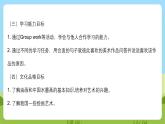 沪教牛津版（六三制一起）英语六下 Unit 4《Art》Read a story Learn the sounds 课件+教案+分层作业+素材