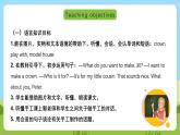 沪教牛津版（六三制一起）英语六下 Unit 5《Crafts》Listen and say Listen and enjoy 课件+教案+分层作业+素材