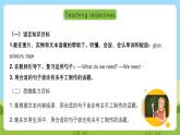 沪教牛津版（六三制一起）英语六下 Unit 5《Crafts》Look and learn Make and say 课件+教案+分层作业+素材
