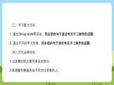 沪教牛津版（六三制一起）英语六下 Unit 5《Crafts》Look and learn Make and say 课件+教案+分层作业+素材