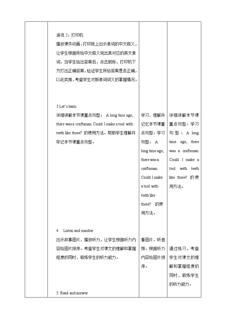 沪教牛津版（六三制一起）英语六下 Unit 5《Crafts》Read a story Learn the sounds 教案第3页