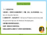 沪教牛津版（六三制一起）英语六下 Unit 6《PE lessons》Listen and say 课件+教案+分层作业+素材