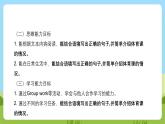 沪教牛津版（六三制一起）英语六下 Unit 6《PE lessons》Listen and say 课件+教案+分层作业+素材