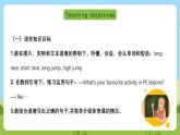 沪教牛津版（六三制一起）英语六下 Unit 6《PE lessons》Look and learn 课件+教案+分层作业+素材