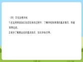 沪教牛津版（六三制一起）英语六下 Unit 6《PE lessons》Look and learn 课件+教案+分层作业+素材
