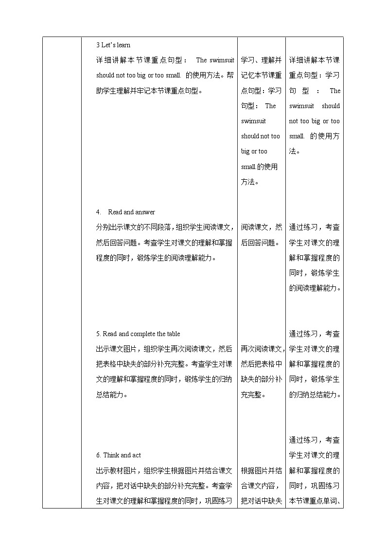 沪教牛津版（六三制一起）英语六下 Unit 6《PE lessons》Look and read Learn the sounds 教案第3页