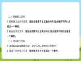 沪教牛津版（六三制一起）英语六下 Unit 7《Helping others》Listen and say 课件+教案+分层作业+素材