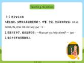 沪教牛津版（六三制一起）英语六下 Unit 7《Helping others》Look and learn 课件+教案+分层作业+素材