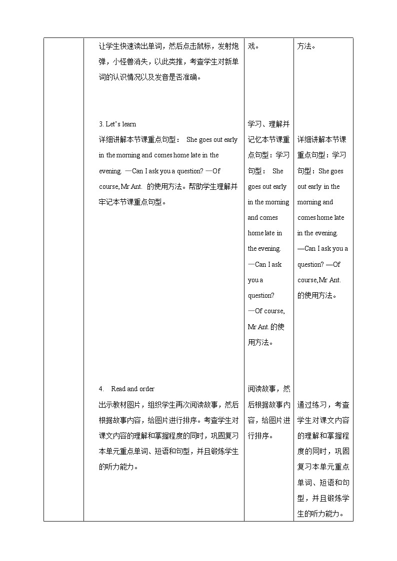 沪教牛津版（六三制一起）英语六下 Unit 7《Helping others》Read a story Learn the sounds 教案第3页