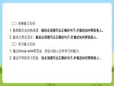 沪教牛津版（六三制一起）英语六下 Unit 7《Helping others》Read a story 课件+教案+分层作业+素材