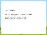 沪教牛津版（六三制一起）英语六下 Unit 7《Helping others》Read a story 课件+教案+分层作业+素材