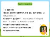 沪教牛津版（六三制一起）英语六下 Unit 8《Reading signs》Listen and say Think and write 课件+教案+分层作业+素材