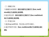 沪教牛津版（六三制一起）英语六下 Unit 8《Reading signs》Listen and say Think and write 课件+教案+分层作业+素材
