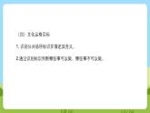 沪教牛津版（六三制一起）英语六下 Unit 8《Reading signs》Listen and say Think and write 课件+教案+分层作业+素材
