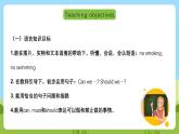 沪教牛津版（六三制一起）英语六下 Unit 8《Reading signs》Look and learn Read and tick 课件+教案+分层作业+素材