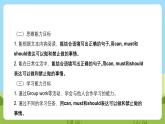 沪教牛津版（六三制一起）英语六下 Unit 8《Reading signs》Look and learn Read and tick 课件+教案+分层作业+素材