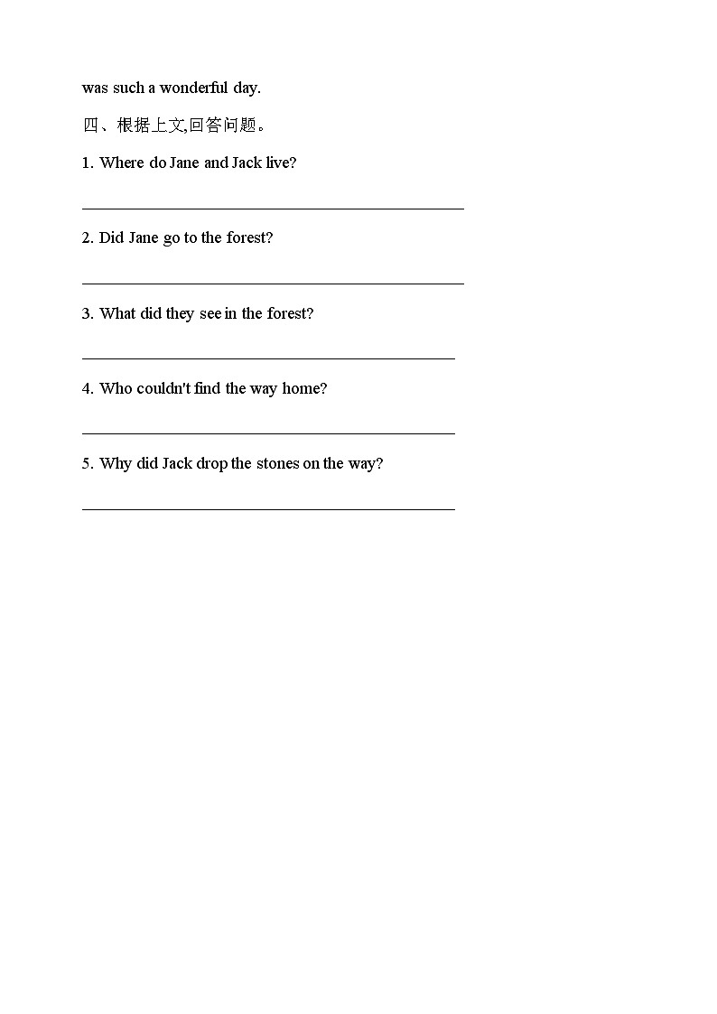 沪教牛津版（六三制一起）英语六下 Unit 8《Reading signs》Read a story Learn the sounds 分层练习第2页