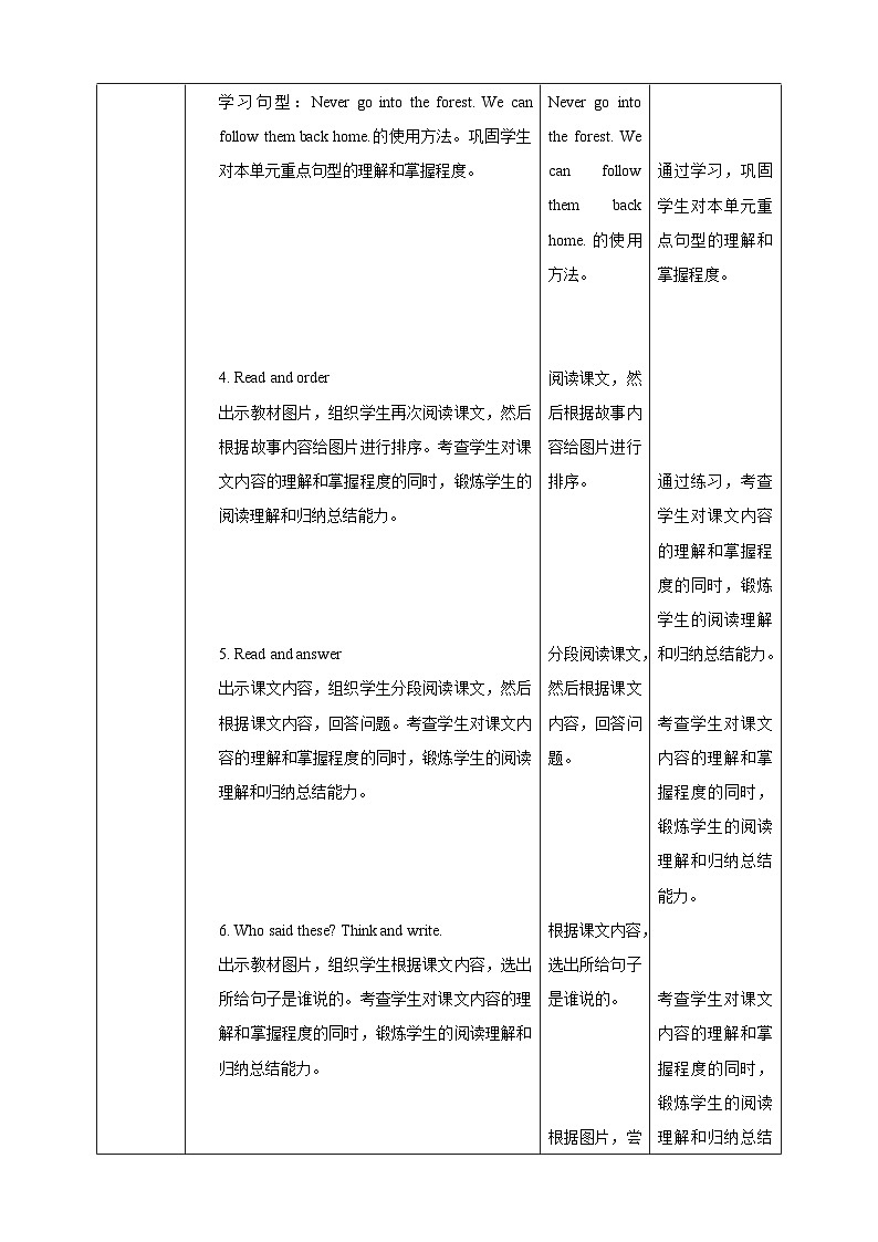 沪教牛津版（六三制一起）英语六下 Unit 8《Reading signs》Read a story Learn the sounds 教案第3页