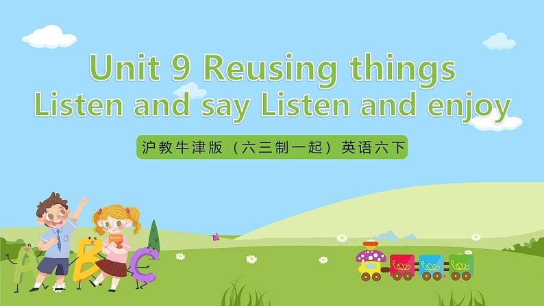 沪教牛津版（六三制一起）英语六下 Unit 9《Reusing things》Listen and say Listen and enjoy 课件第1页