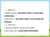 沪教牛津版（六三制一起）英语六下 Unit 9《Reusing things》Listen and say Listen and enjoy 课件+教案+分层作业+素材