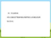 沪教牛津版（六三制一起）英语六下 Unit 9《Reusing things》Listen and say Listen and enjoy 课件+教案+分层作业+素材
