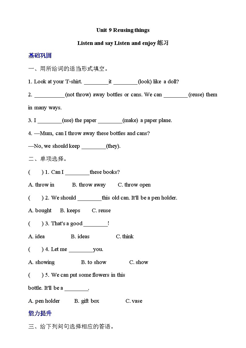 沪教牛津版（六三制一起）英语六下 Unit 9《Reusing things》Listen and say Listen and enjoy 分层练习第1页