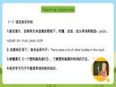 沪教牛津版（六三制一起）英语六下 Unit 9《Reusing things》Look and read Learn the sounds 课件+教案+分层作业+素材