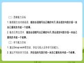 沪教牛津版（六三制一起）英语六下 Unit 10《Great storybooks》Listen and say Think and write 课件+教案+分层作业+素材