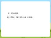 沪教牛津版（六三制一起）英语六下 Unit 10《Great storybooks》Listen and say Think and write 课件+教案+分层作业+素材