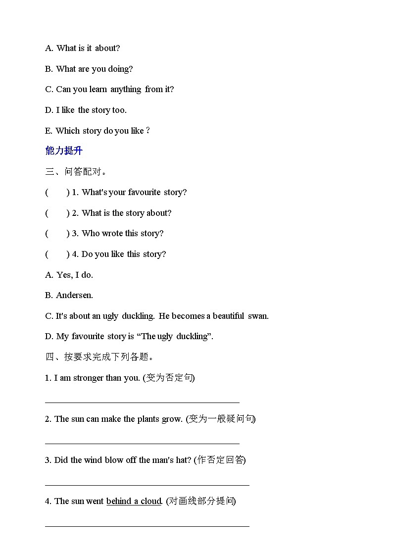 沪教牛津版（六三制一起）英语六下 Unit 10《Great storybooks》Look and learn Do a survey 分层练习第2页