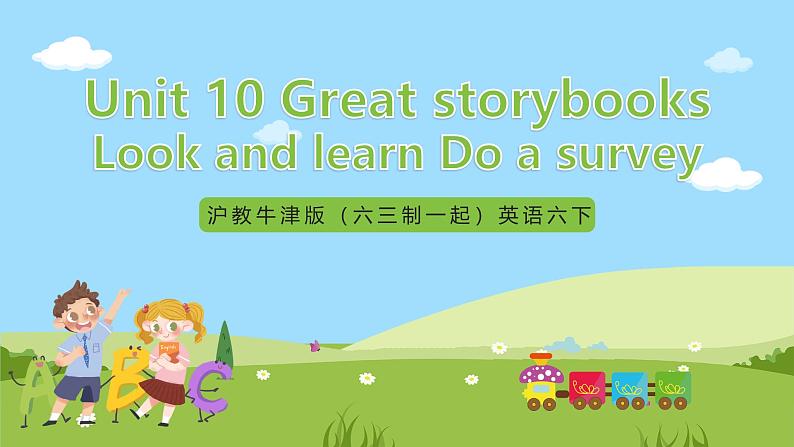 沪教牛津版（六三制一起）英语六下  Unit 10《Great storybooks》Look and learn Do a survey 课件第1页