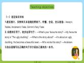 沪教牛津版（六三制一起）英语六下 Unit 10《Great storybooks》Look and learn Do a survey 课件+教案+分层作业+素材