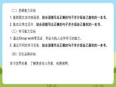 沪教牛津版（六三制一起）英语六下 Unit 10《Great storybooks》Look and learn Do a survey 课件+教案+分层作业+素材