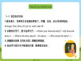 沪教牛津版（六三制一起）英语六下 Unit 10《Great storybooks》Read a story Learn the sounds 课件+教案+分层作业+素材