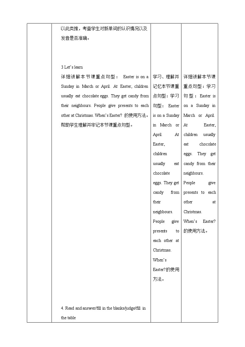 沪教牛津版（六三制一起）英语六下 Unit 11《Western festivals》 Listen and say Sing a song 教案第3页