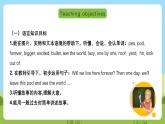 沪教牛津版（六三制一起）英语六下 Unit 12《The five peas》Key words, phrases and sentences 课件+教案+分层作业+素材