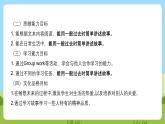沪教牛津版（六三制一起）英语六下 Unit 12《The five peas》Key words, phrases and sentences 课件+教案+分层作业+素材