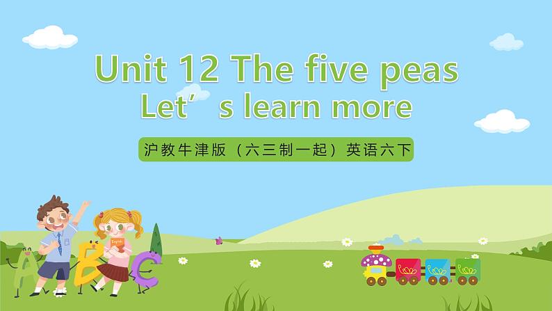 沪教牛津版（六三制一起）英语六下 Unit 12《The five peas》Let's learn more 课件第1页