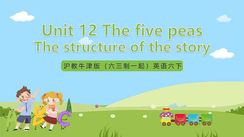 沪教牛津版（六三制一起）英语六下 下 Unit 12《The five peas》The structure of the story 课件第1页