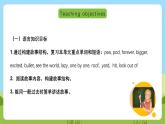 沪教牛津版（六三制一起）英语六下 Unit 12《The five peas》The structure of the story 课件+教案+分层作业